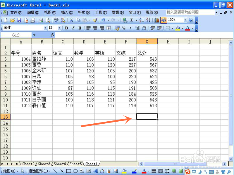 <b>Excel——如何利用函数算出成绩最低值</b>