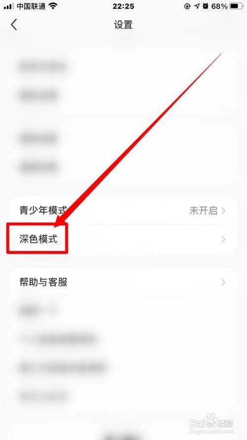 小红书夜间模式怎么开启