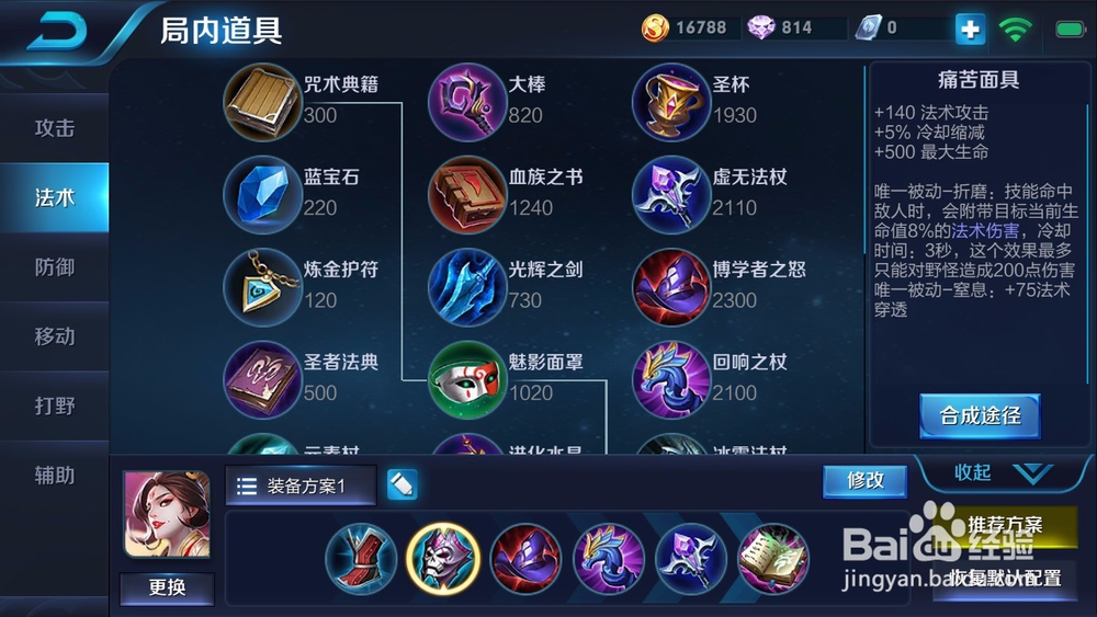 #王者荣耀#S9赛季女帝武则天出装攻略