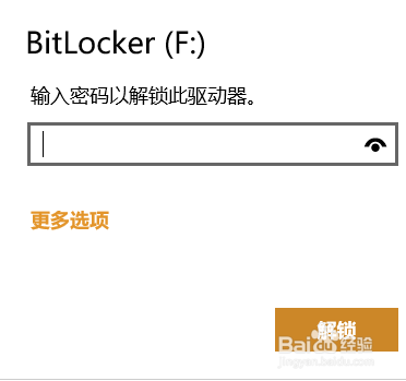 Bitlocker to go操作方法全解