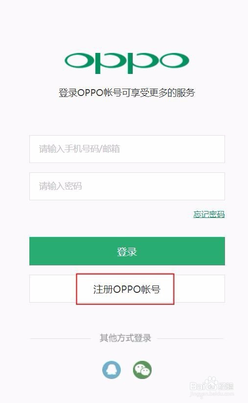 OPPO帐号怎么注册、换绑、申诉