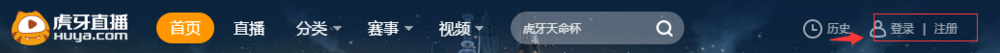 怎么在虎牙上面进行直播