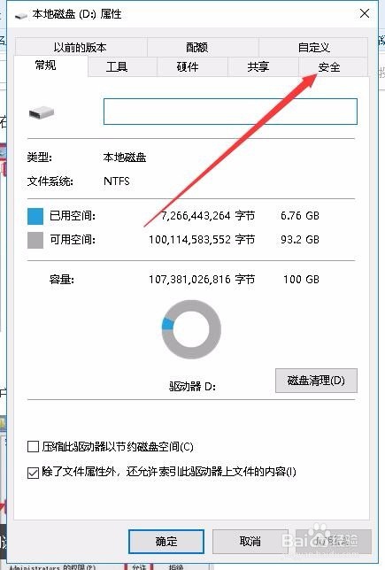Win10提示无法访问指定设备路径或文件怎么办