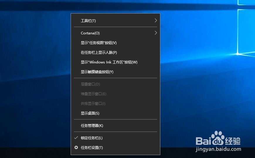Win10系统如何设置任务栏自动隐藏？