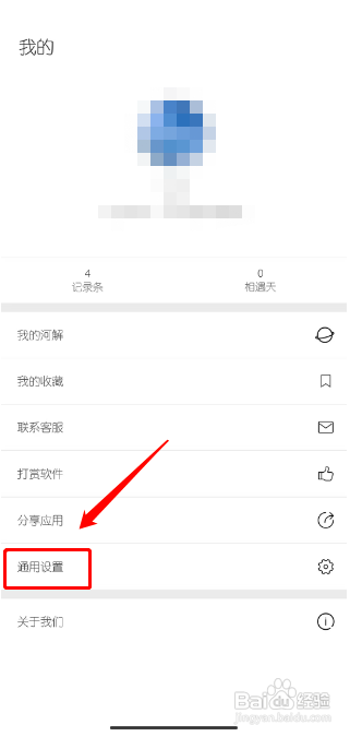 简记事怎么进行邮箱验证