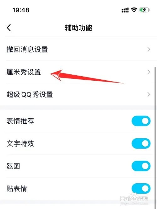 qq输入框上的小人如何去掉
