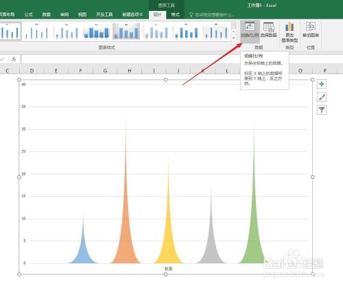 在Excel中制作山峰柱状图