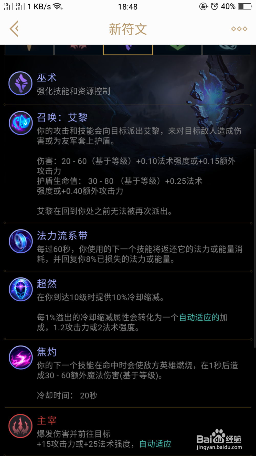 s8LOL新赛季沙皇应该带什么符文？