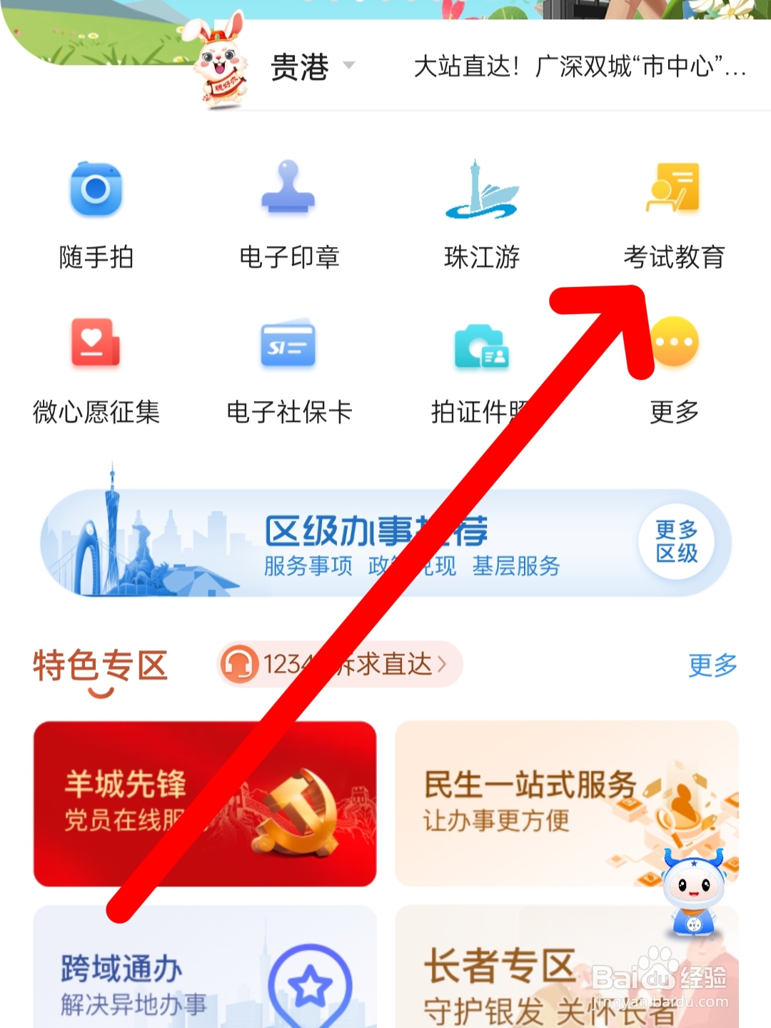 中考报名家里没有电脑怎么办