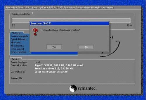 GHOST系统备份还原图解【一、系统分区备份】