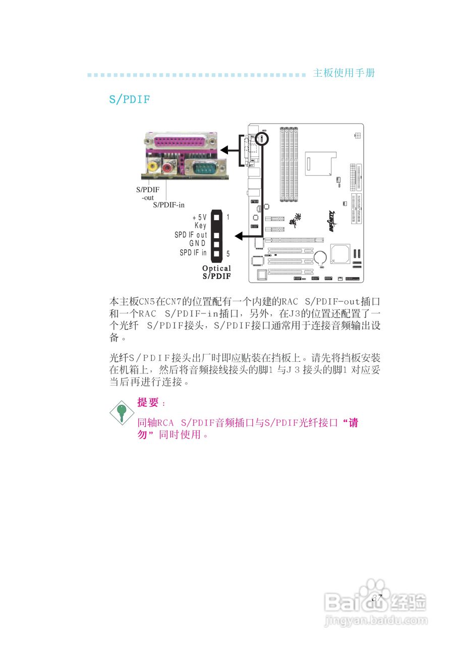 友通INF. NF-M2型主板说明书:[4]