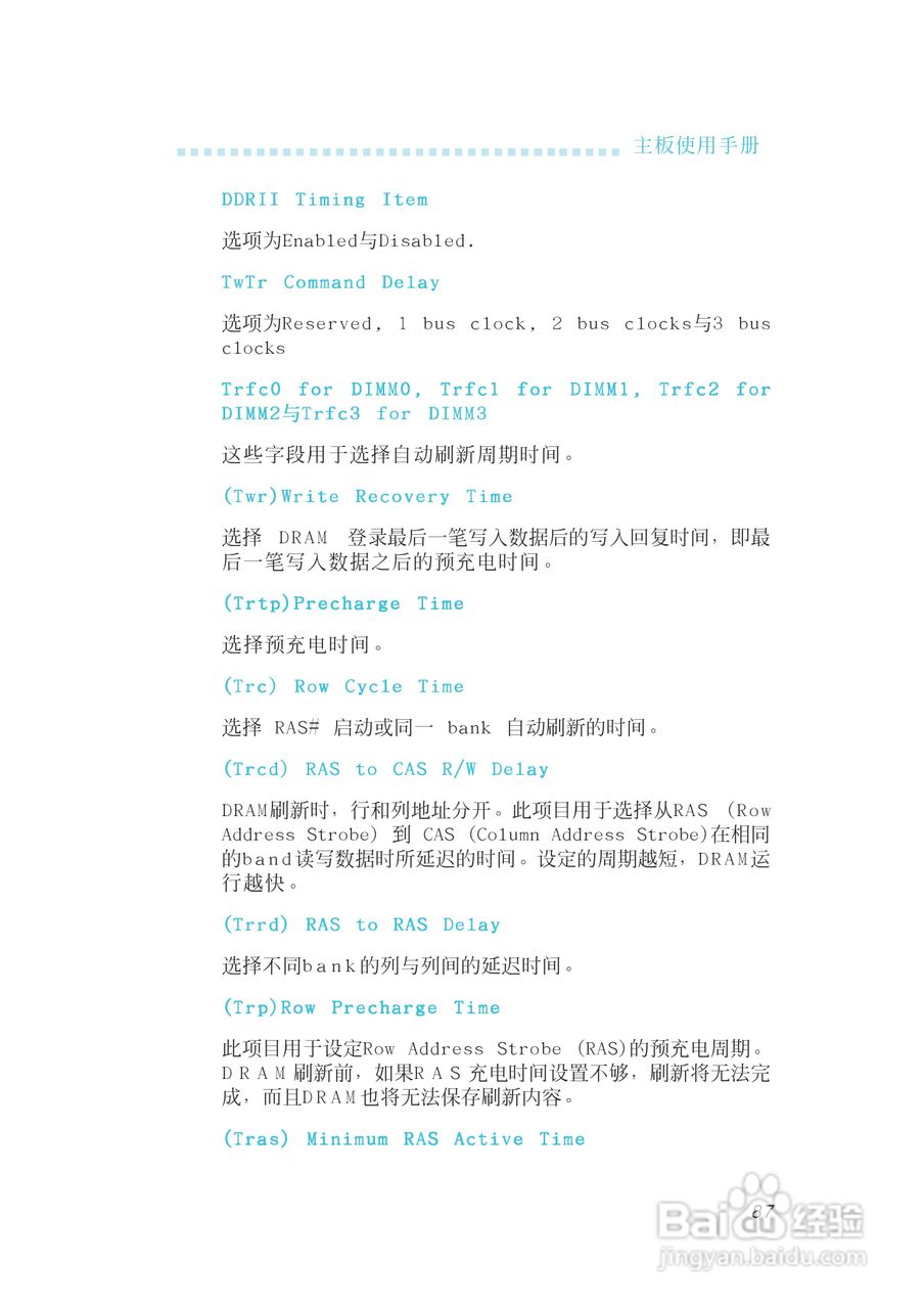 友通INF. NF-M2型主板说明书:[9]