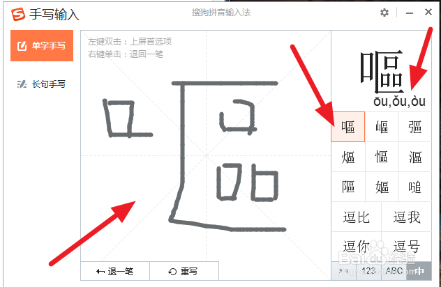 如何输入、打出生僻字