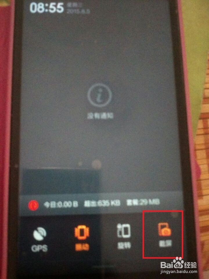 手机快速截图的方法。