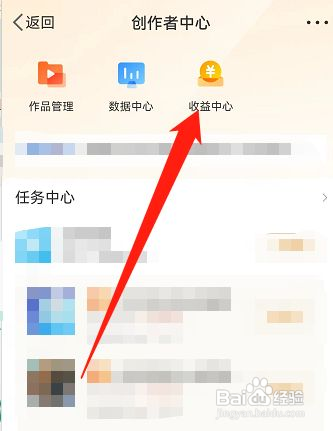 微博在哪查看年度总收益