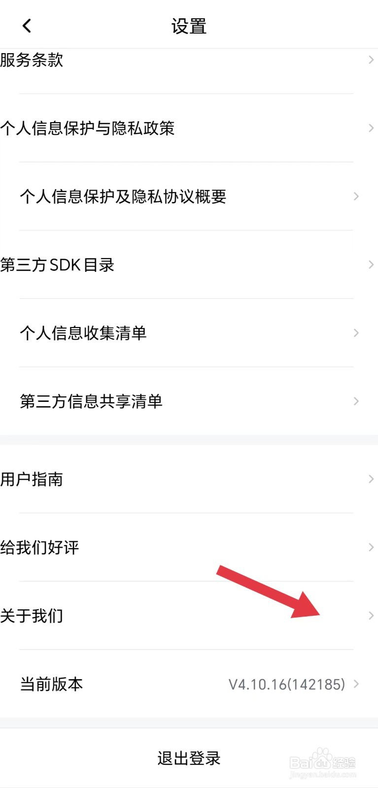 享道出行怎么看服务电话