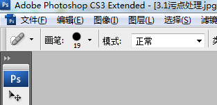 PS污点修复工具的使用方法