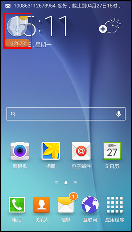 Samsung Galaxy S6如何设置浮动信息?(G9208)