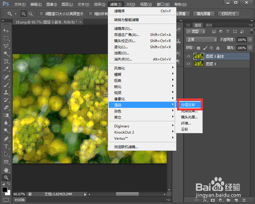 给图片添加绘画涂抹和分层云彩效果