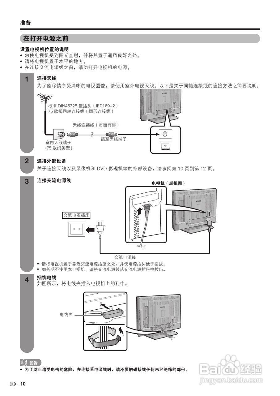 SHARP LCD-46A63/46F63液晶彩色电视机使用说明书:[2]