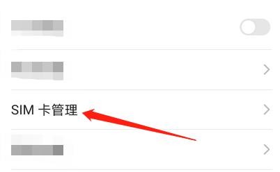 华为nova4在哪开启智能切换上网卡功能