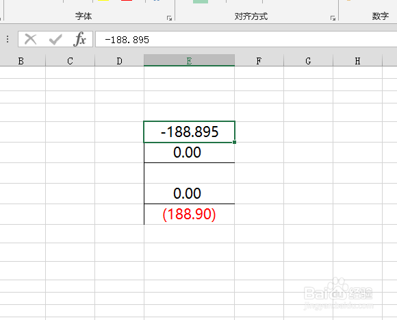 Excel中负数成红色怎么处理