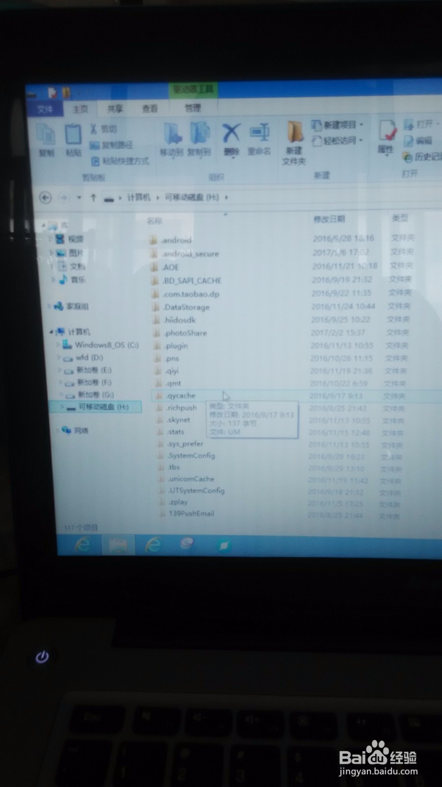 如何恢复手机照片文件