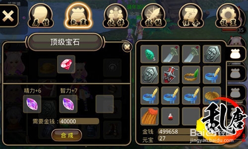 《乱唐OL》神器打造攻略