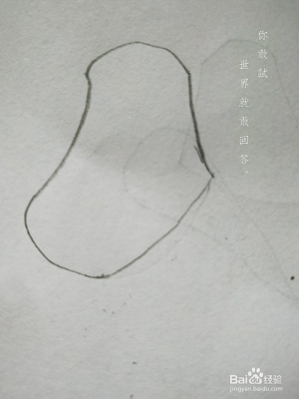 帽子画法的流程