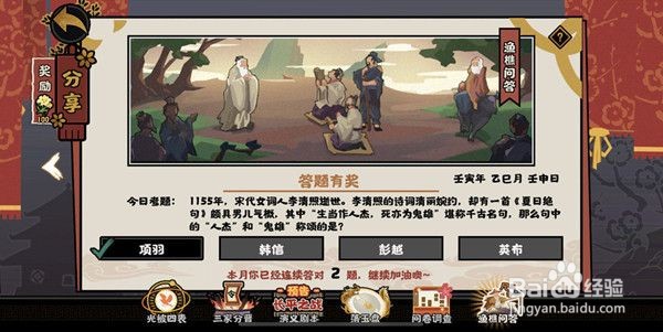 无悔华夏渔樵问答5.19答案是什么