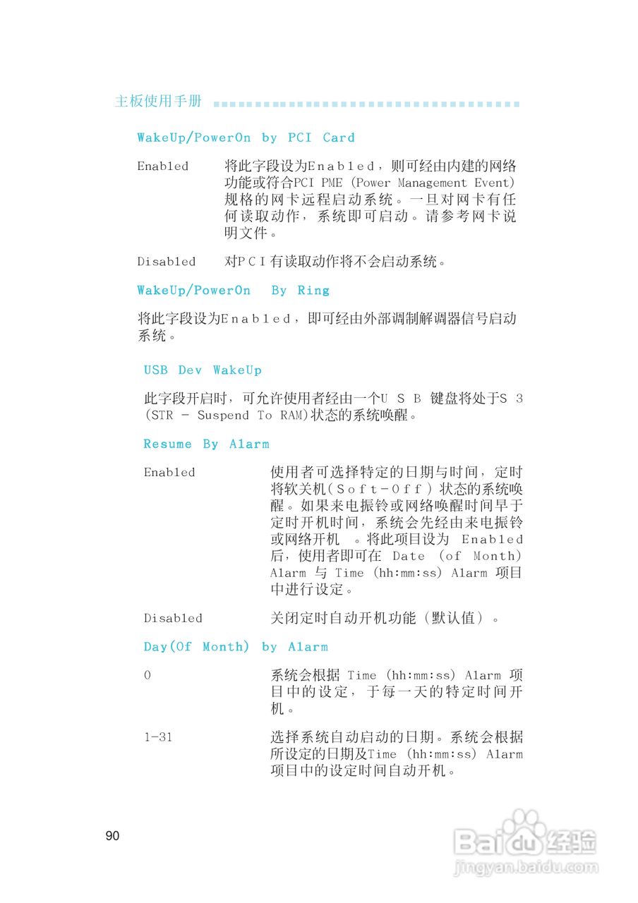 友通LANPARTY UT CFX3200-DR型主板说明书:[9]