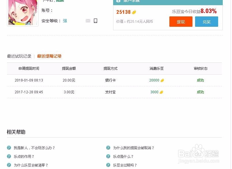 如何在家用互联网挣钱
