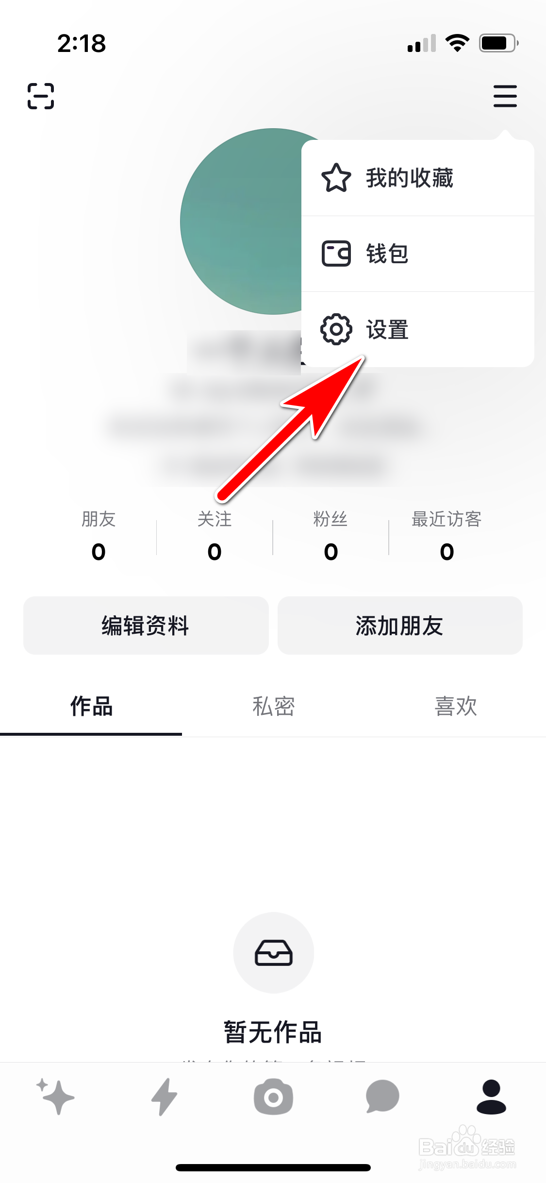 多闪怎么禁止把我推荐给可能认识的人