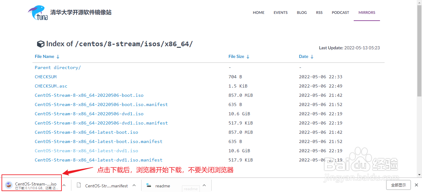 如何下载CentOS的镜像文件？