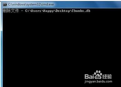 win7如何删除thumbs.db文件