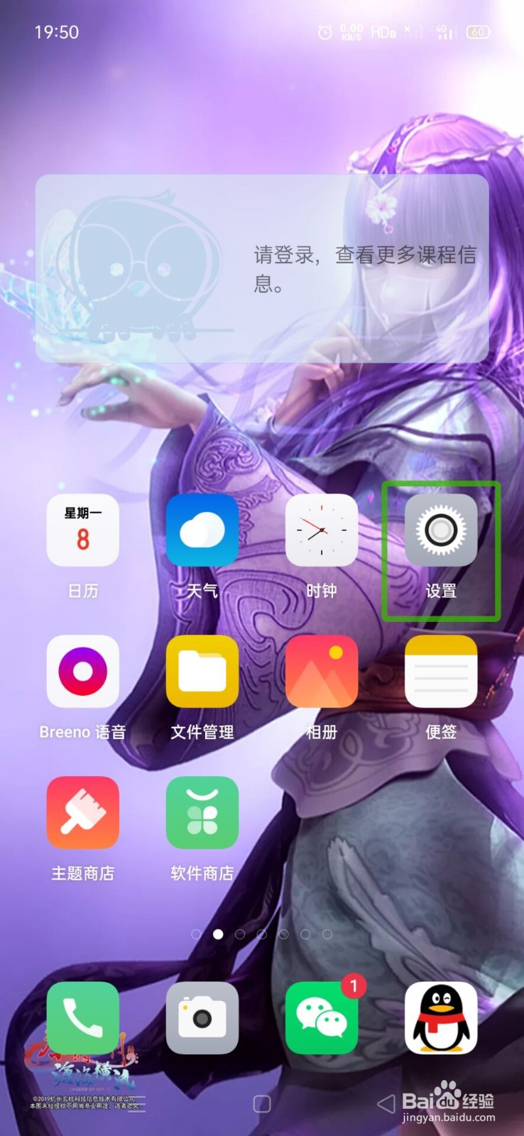 手机如何关闭TalkBack模式？