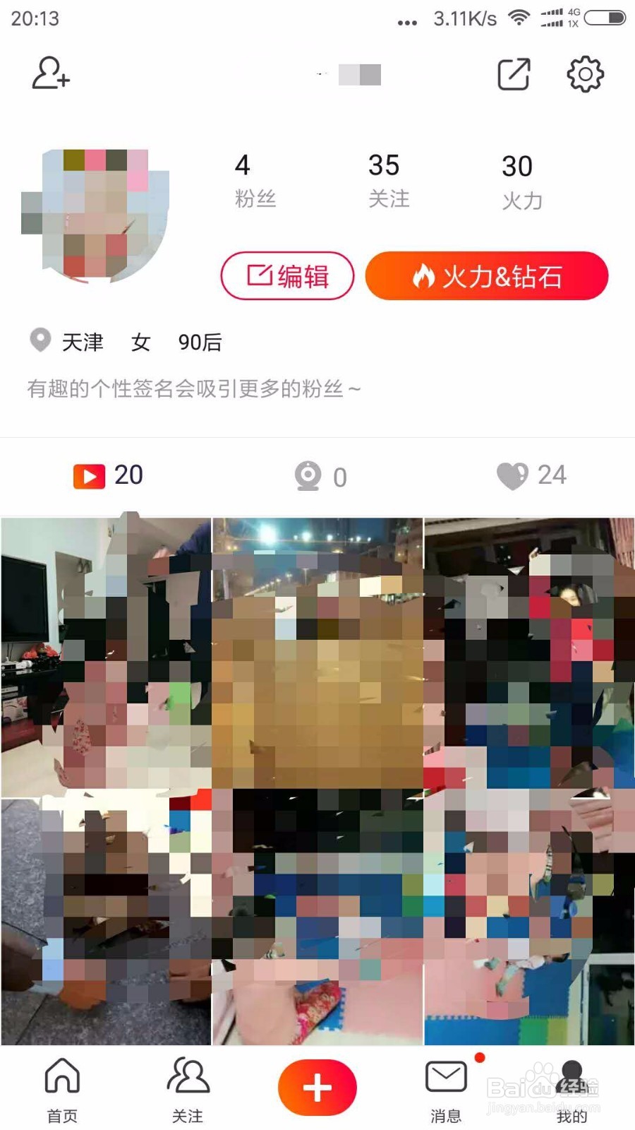 如何用火山小视频挣钱