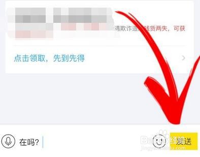 闲鱼怎么私聊