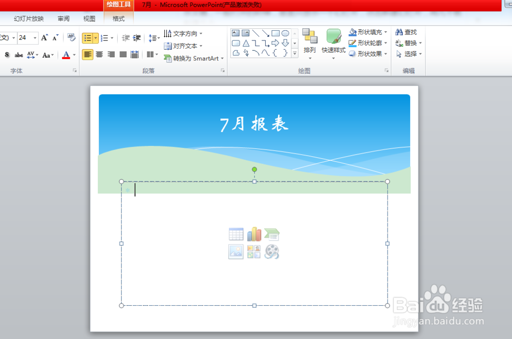 怎么简单掌握PPT演示文稿制作？