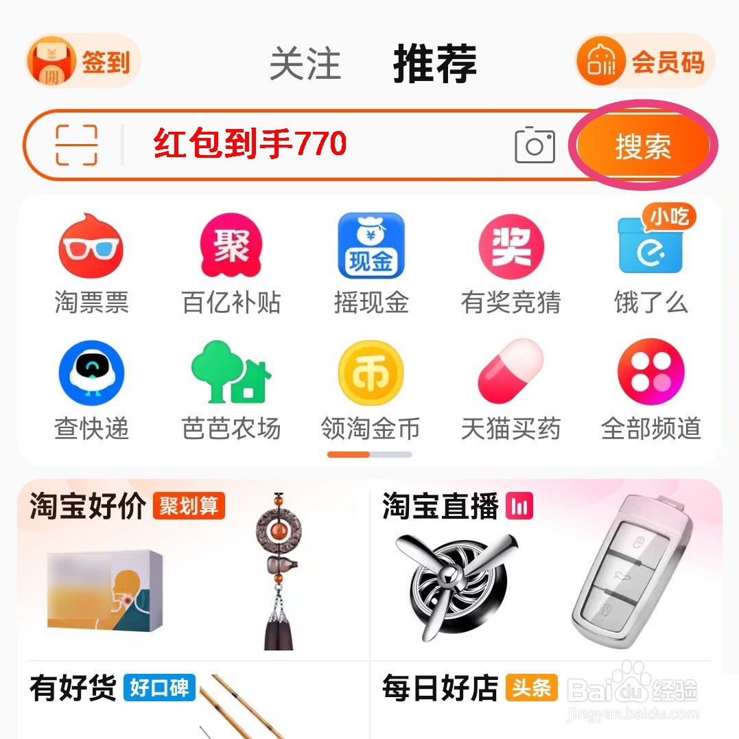 2023淘宝天猫618红包怎么领？618红包哪里领取？