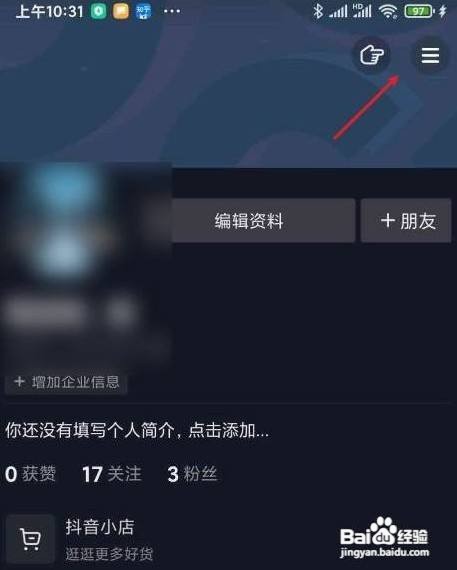 抖音设置不让别人看到我的评论应该怎么操作