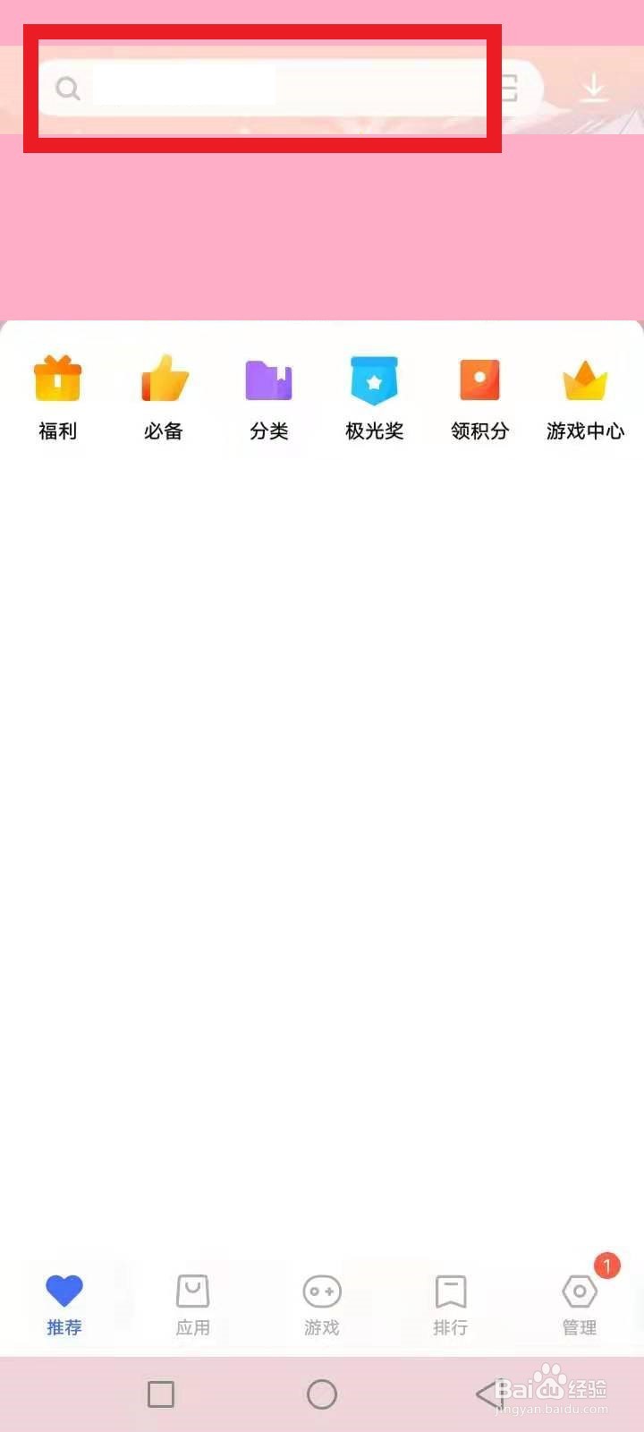gshock蓝牙连接的app怎么下载