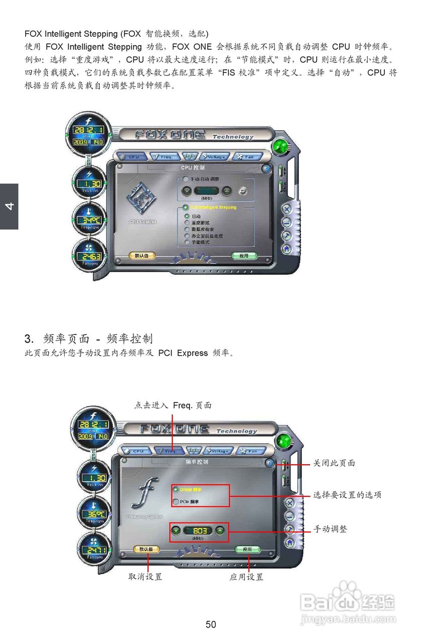 富士康P55A型主板使用手册:[6]