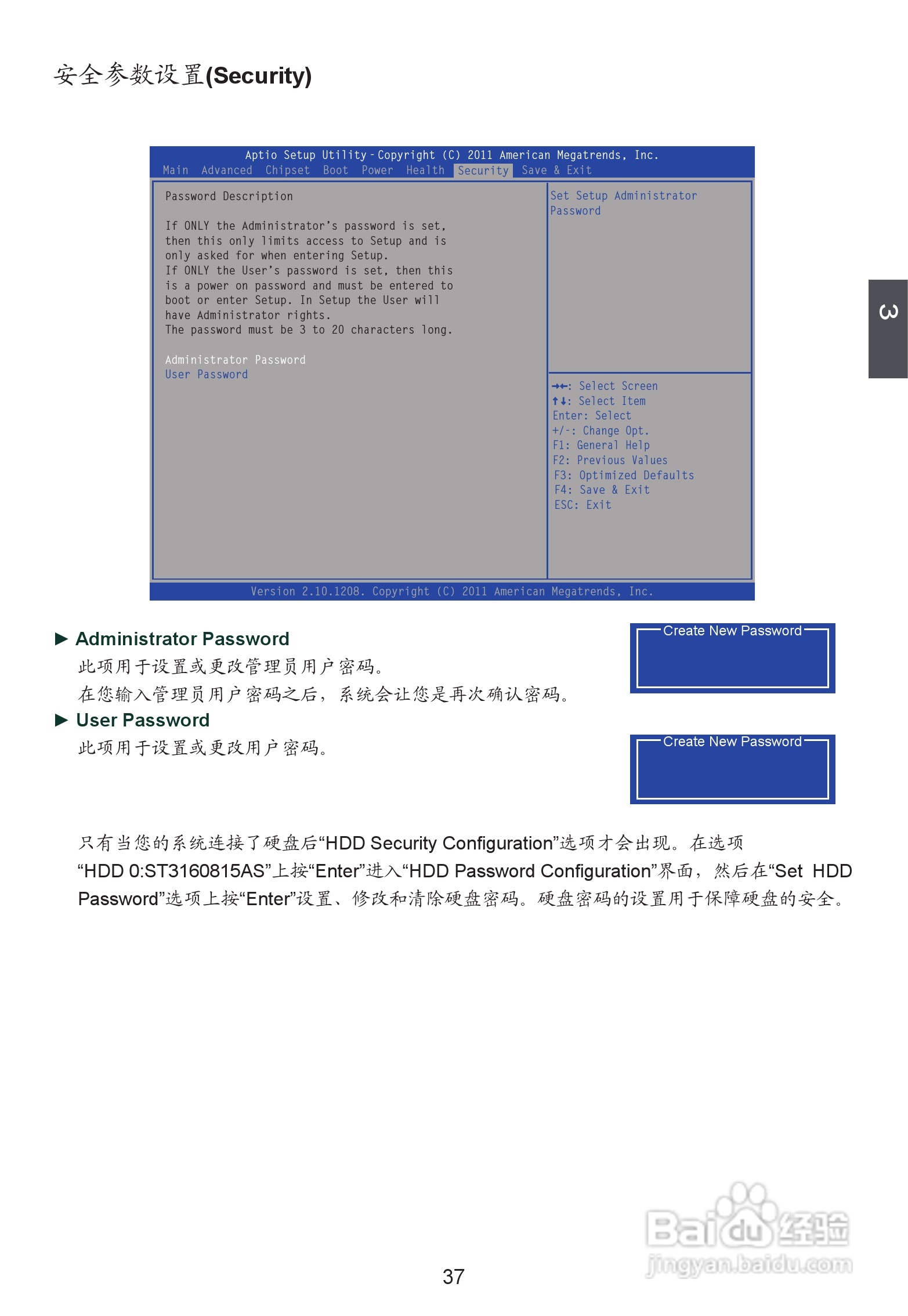 富士康H61S型主板使用手册:[5]