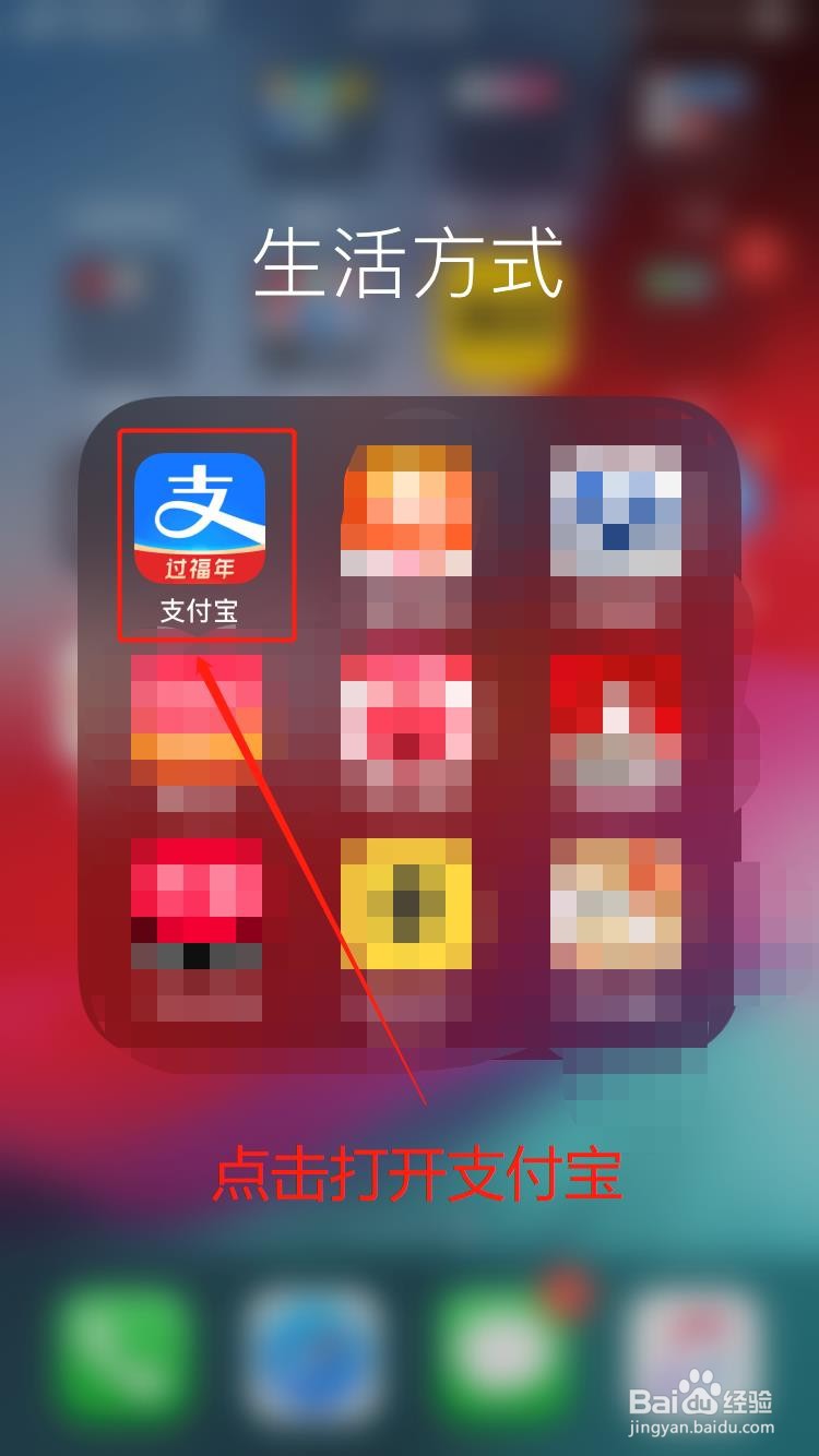 支付宝如何修改显示的字体大小?