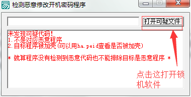 电脑被恶意软件锁机了怎么办？