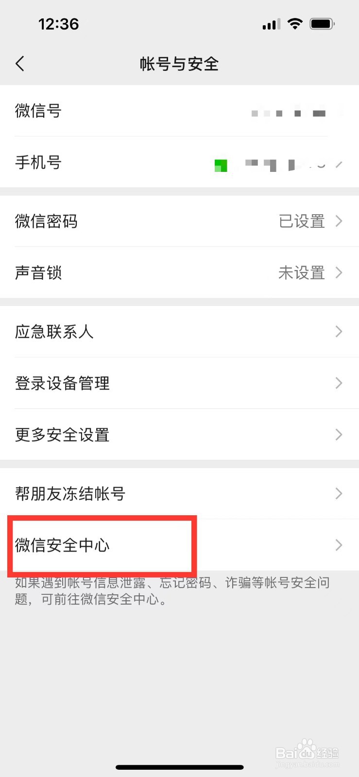 微信扫码登录一直失效