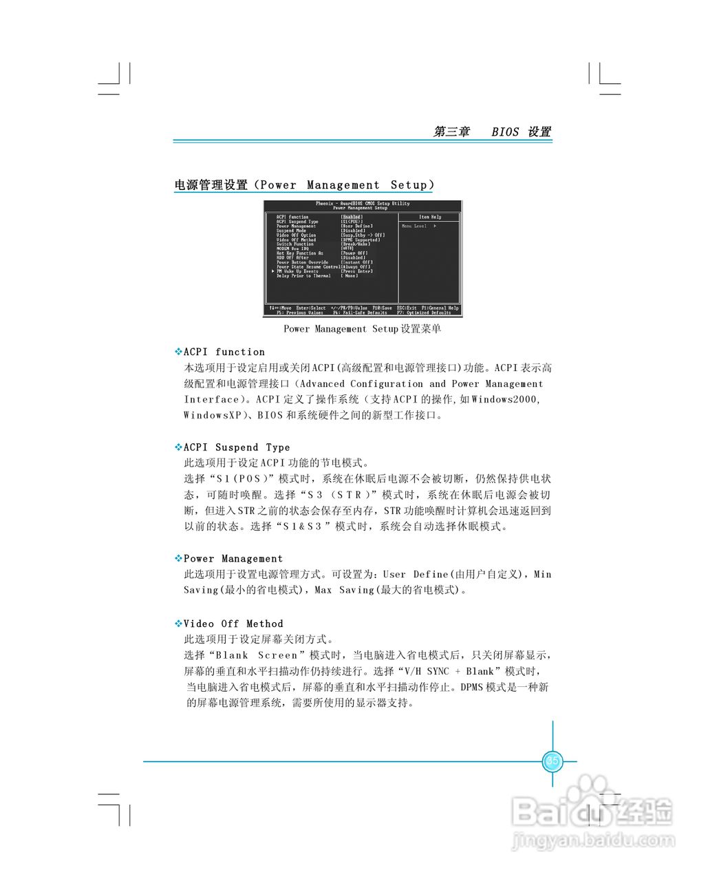 富士康661GX7MI-S型主板使用手册:[5]