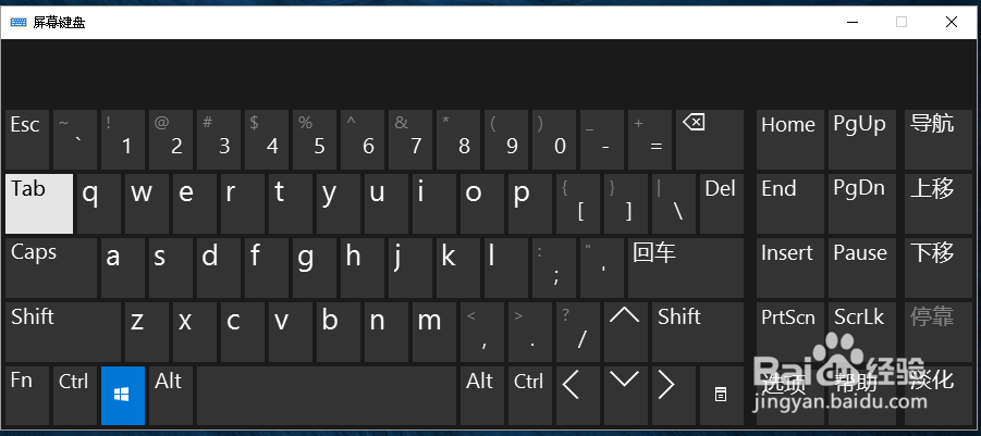 win7的快捷键使用