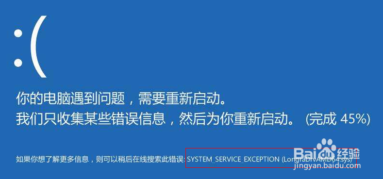 Windows常见蓝屏分析及出现蓝屏怎么办？